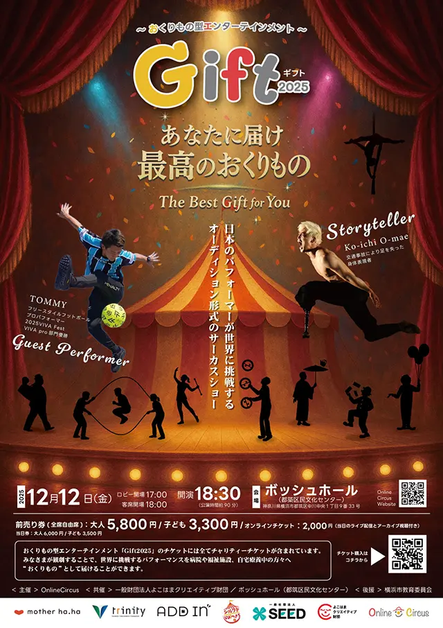 イベントイメージ画像