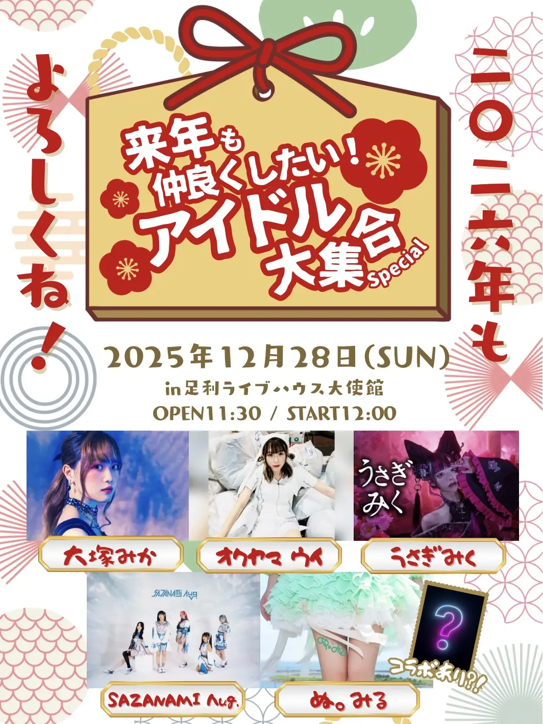 イベントイメージ画像