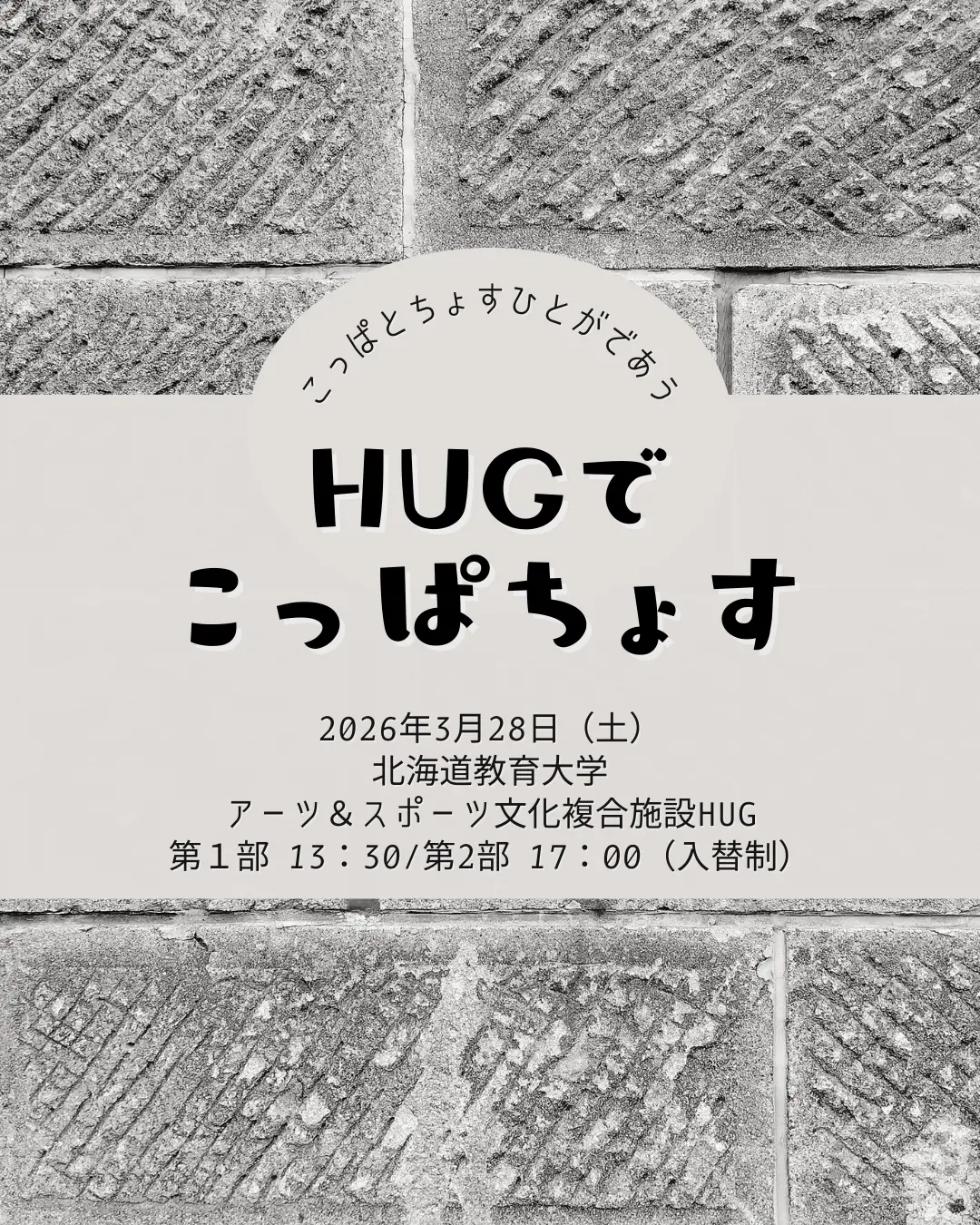 イベントイメージ画像