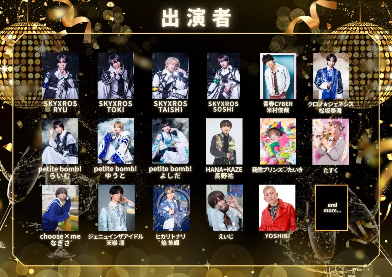 イベントイメージ画像