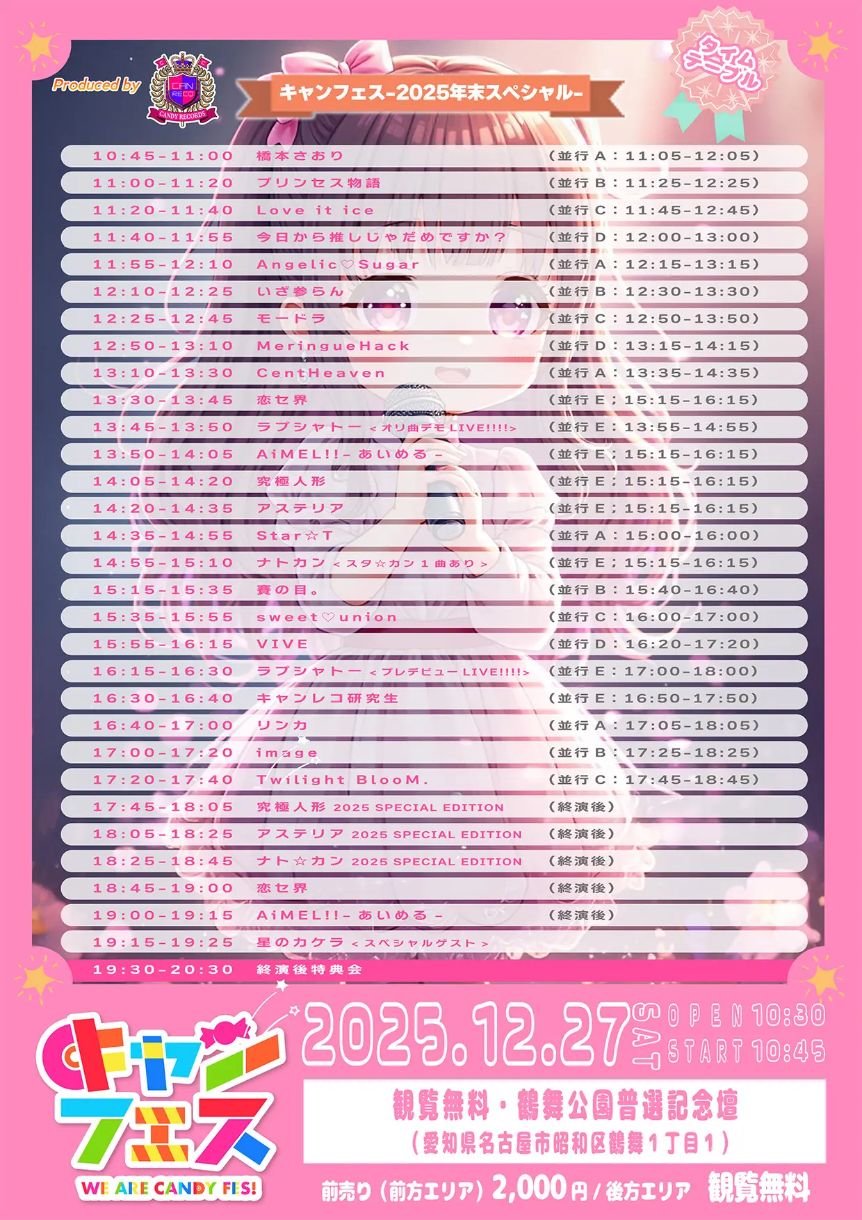 イベントイメージ画像