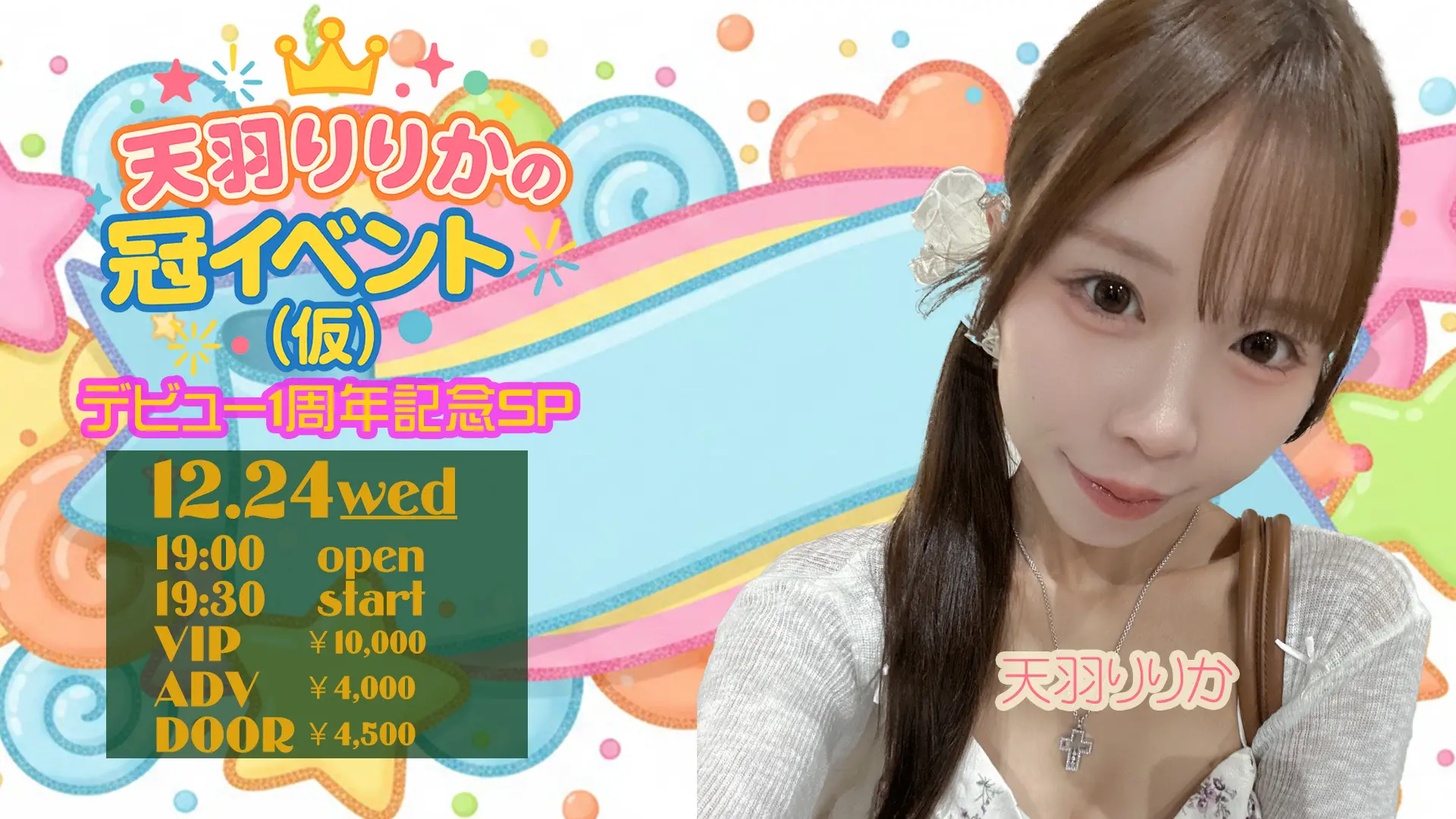 イベントイメージ画像