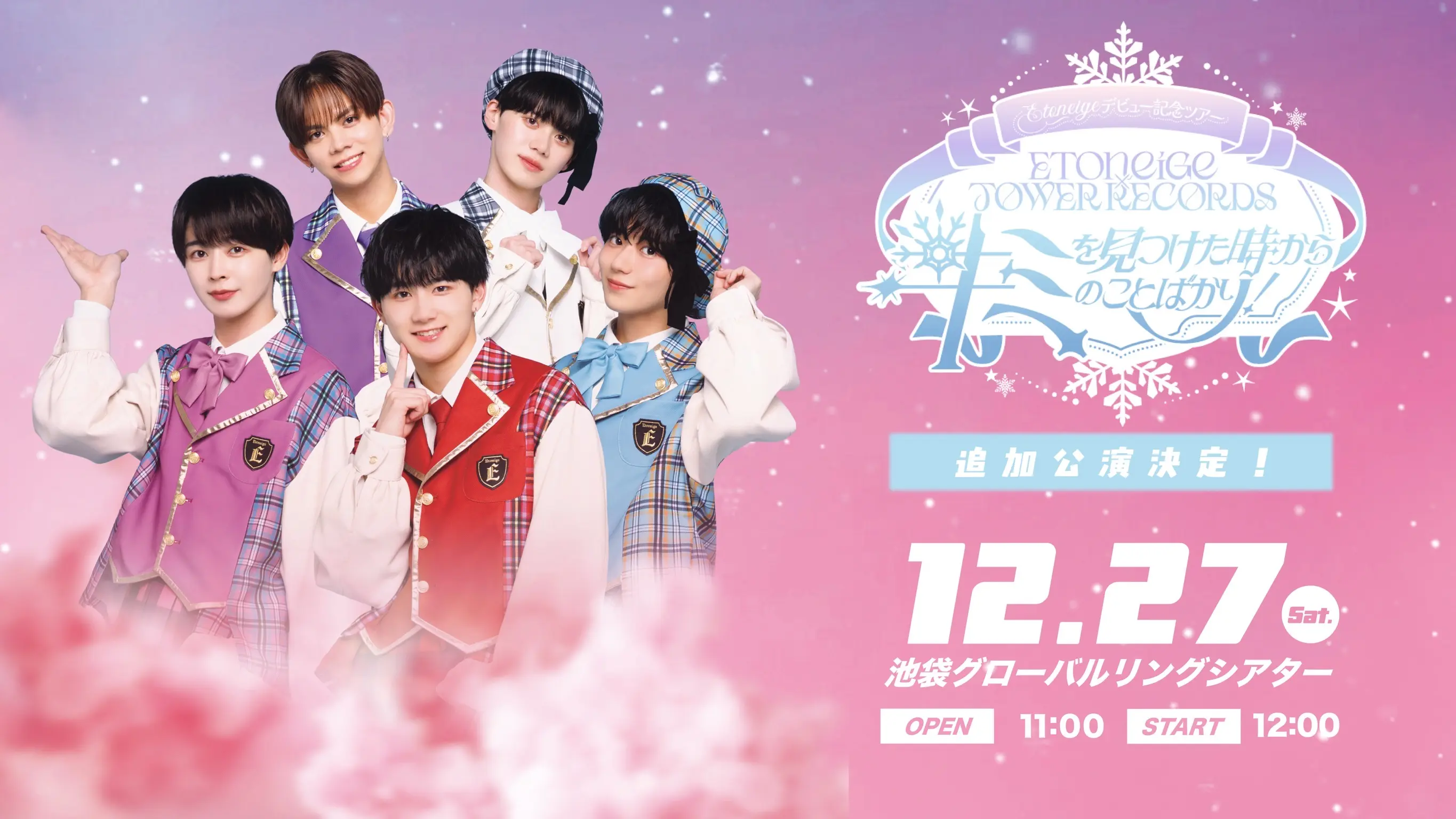 イベントイメージ画像