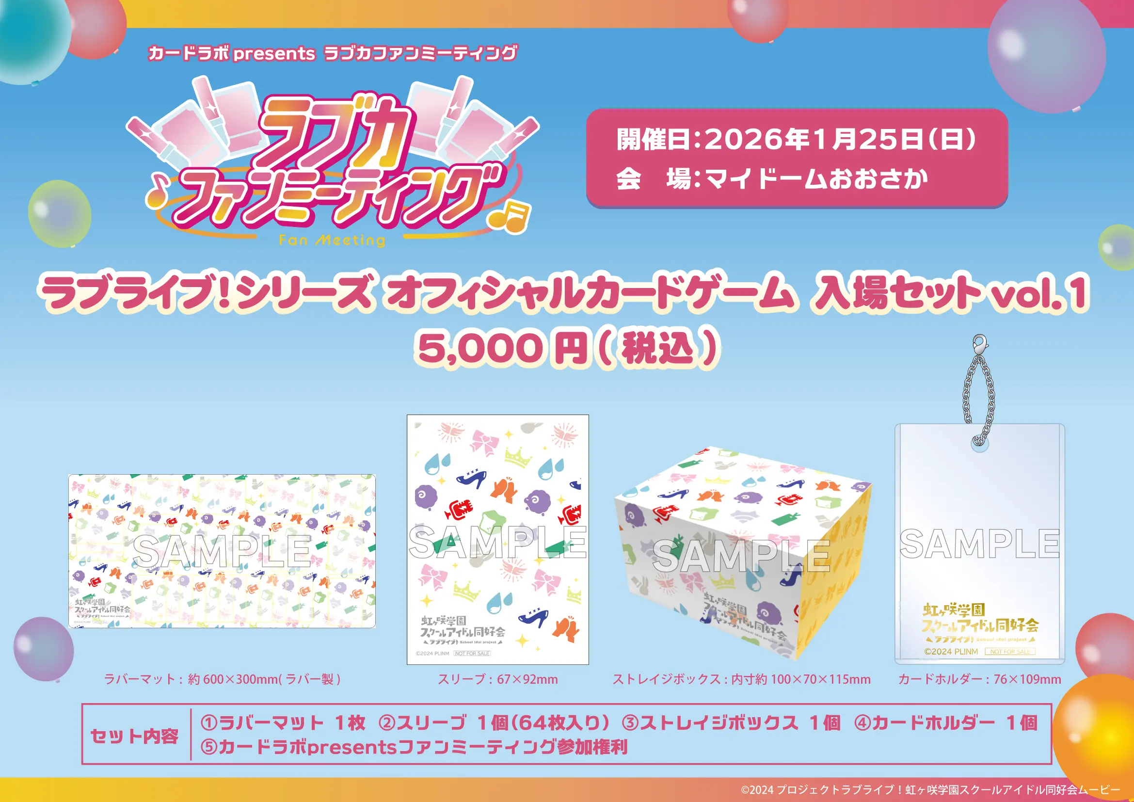 イベントイメージ画像