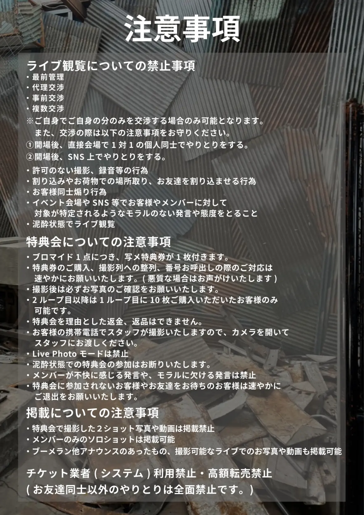 イベントイメージ画像