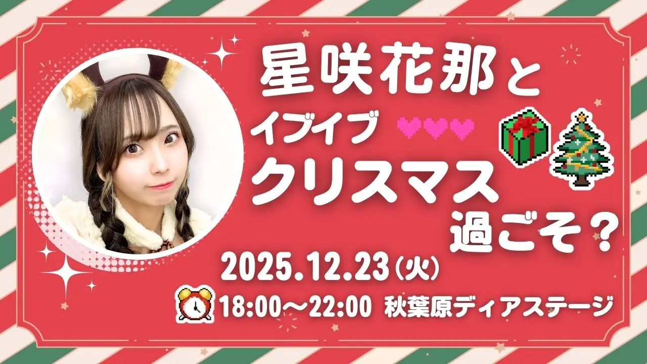 イベントイメージ画像