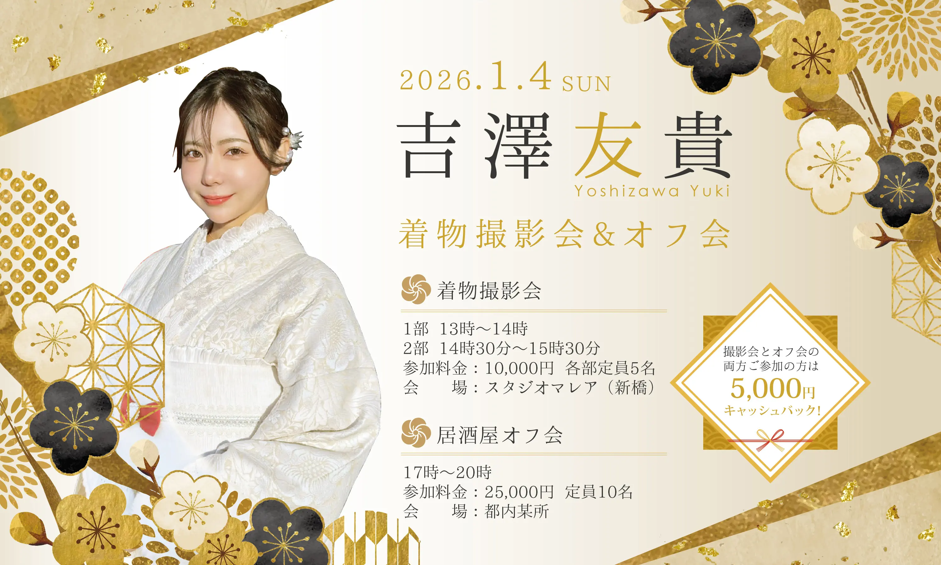 イベントイメージ画像