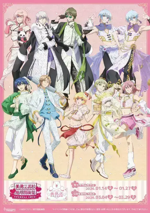 イベントイメージ画像