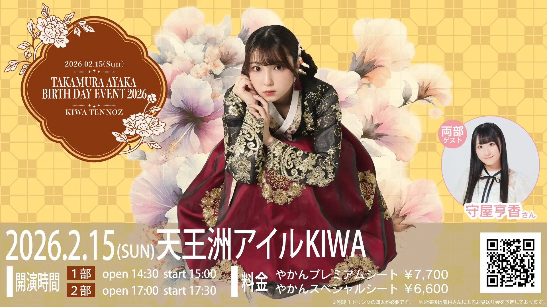 イベントイメージ画像