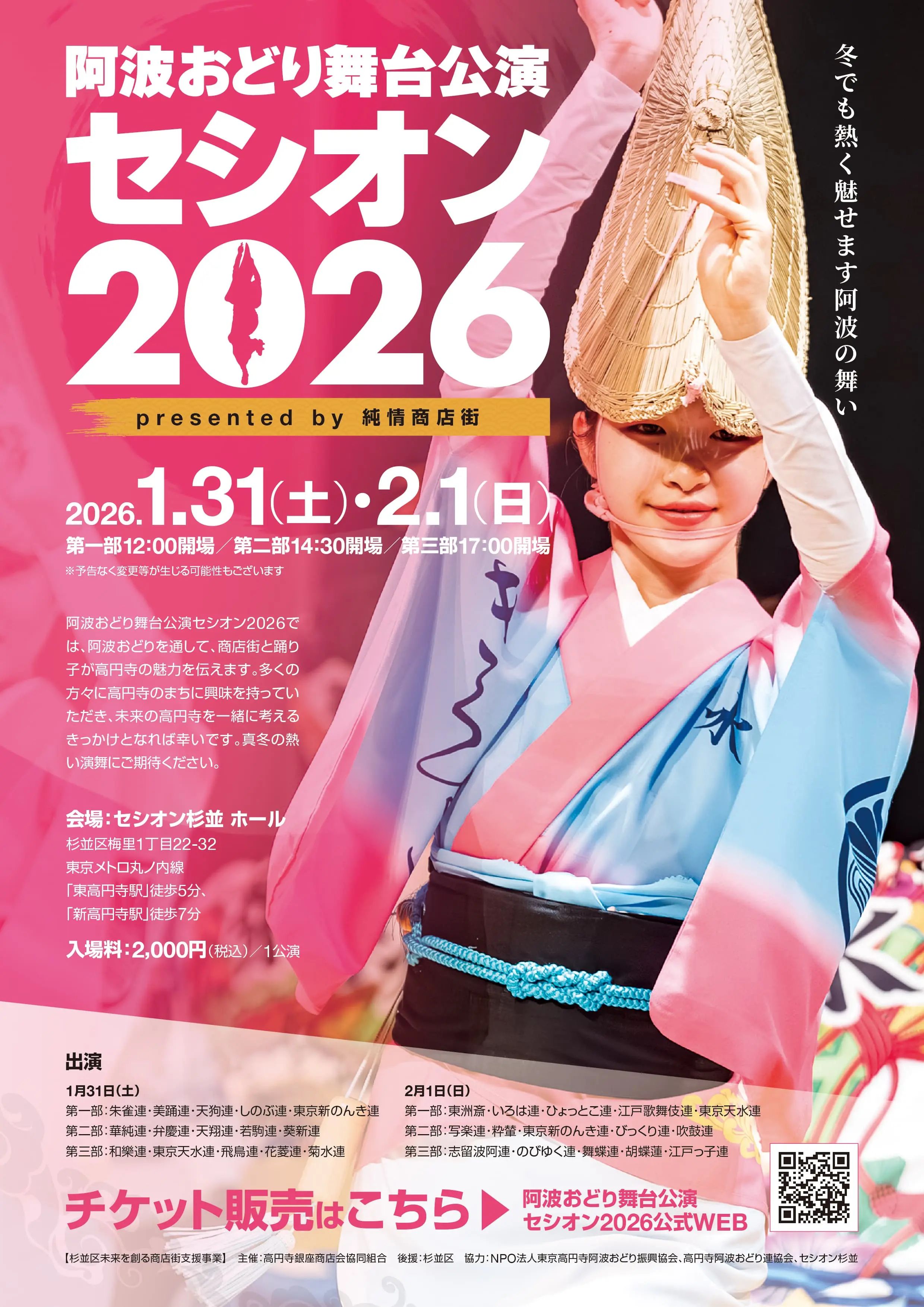 イベントイメージ画像