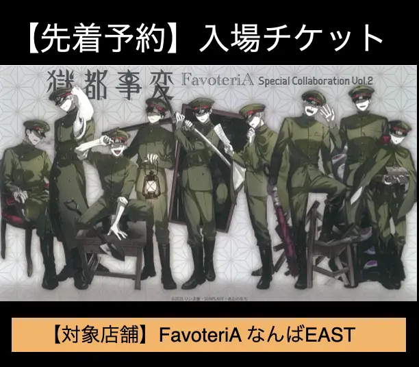 イベントイメージ画像