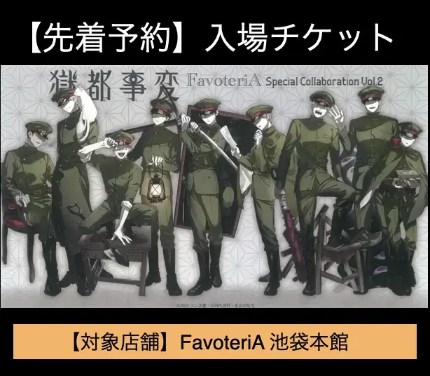 イベントイメージ画像