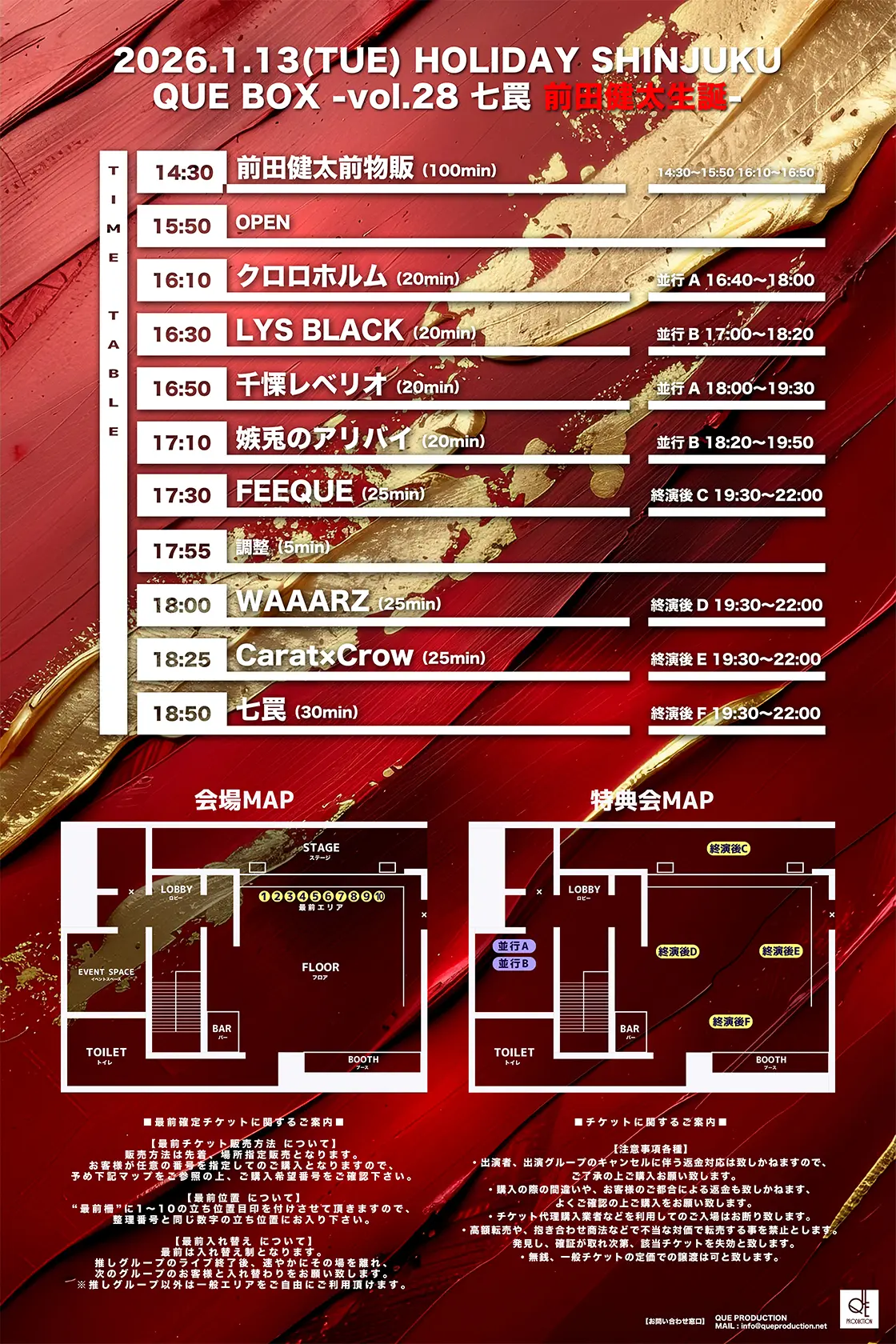 イベントイメージ画像