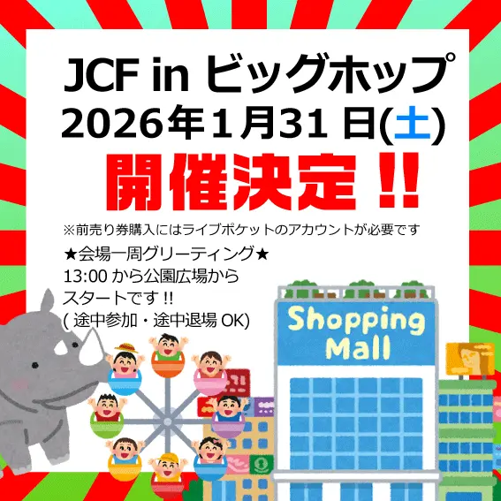 イベントイメージ画像