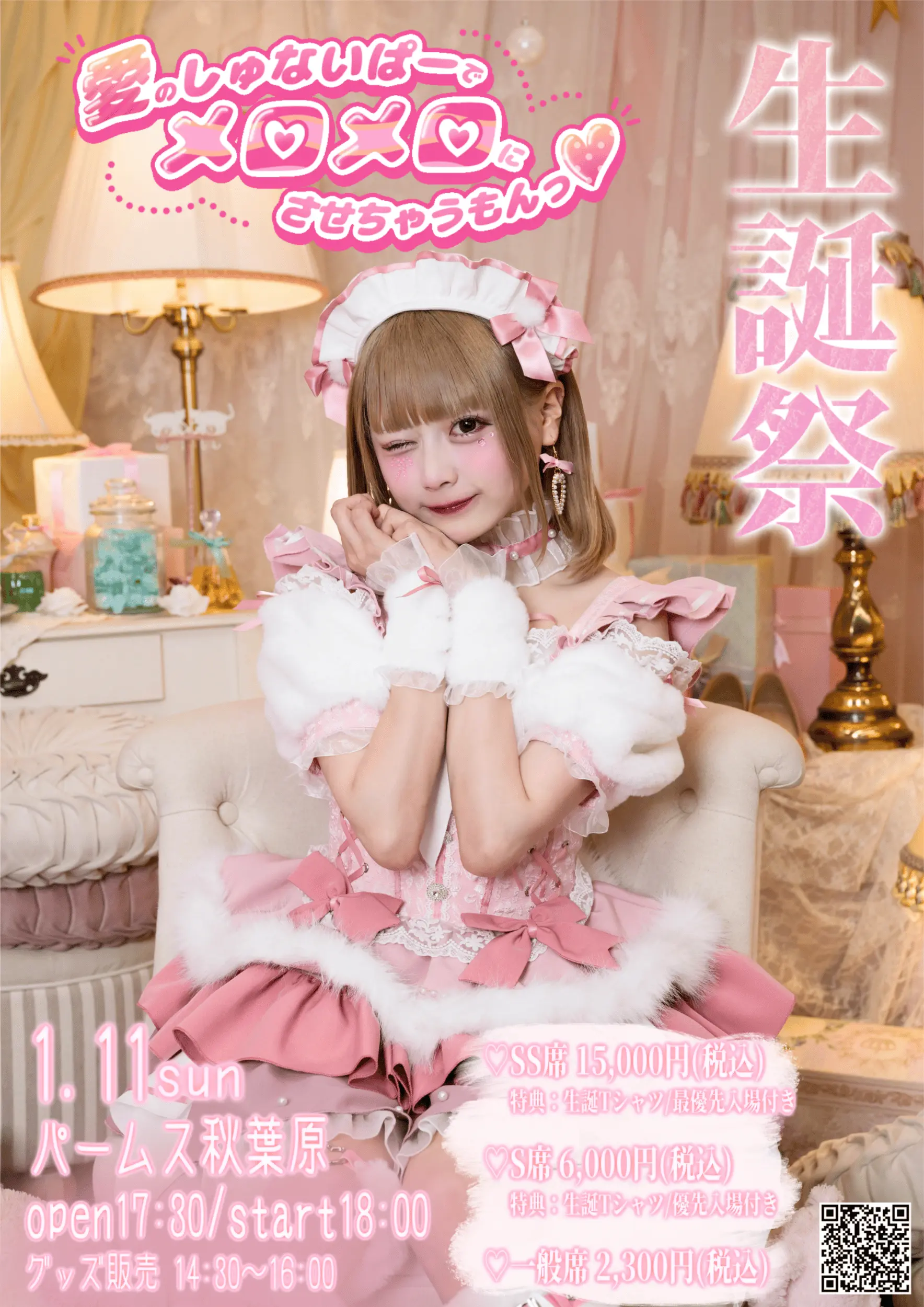 イベントイメージ画像