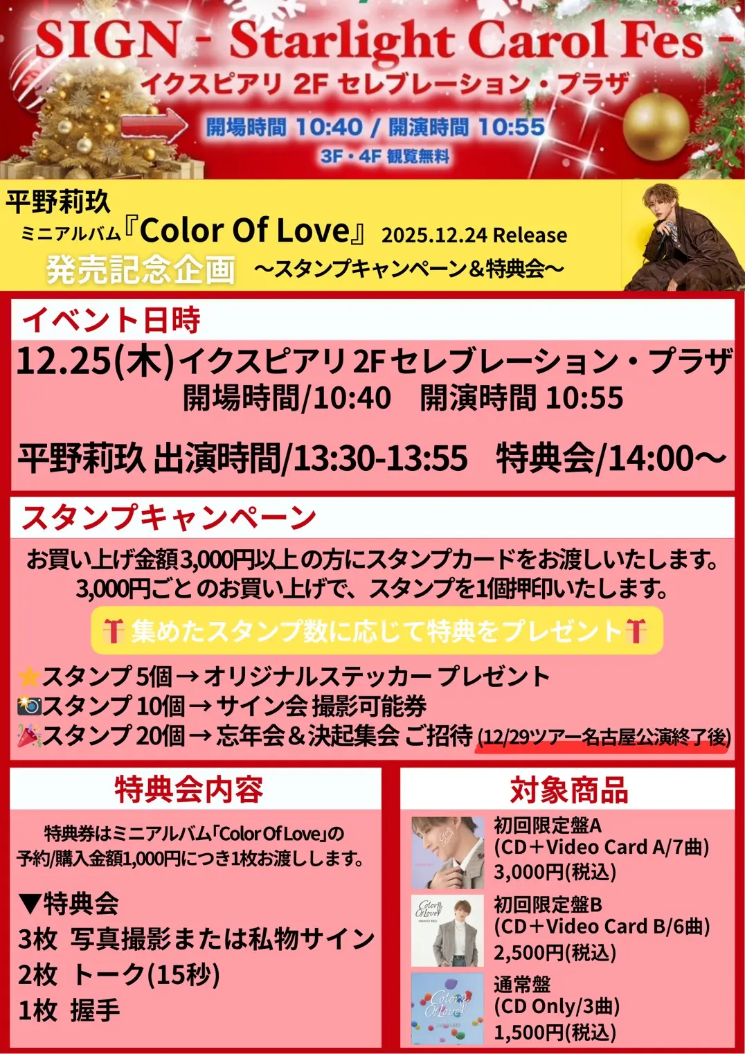 イベントイメージ画像