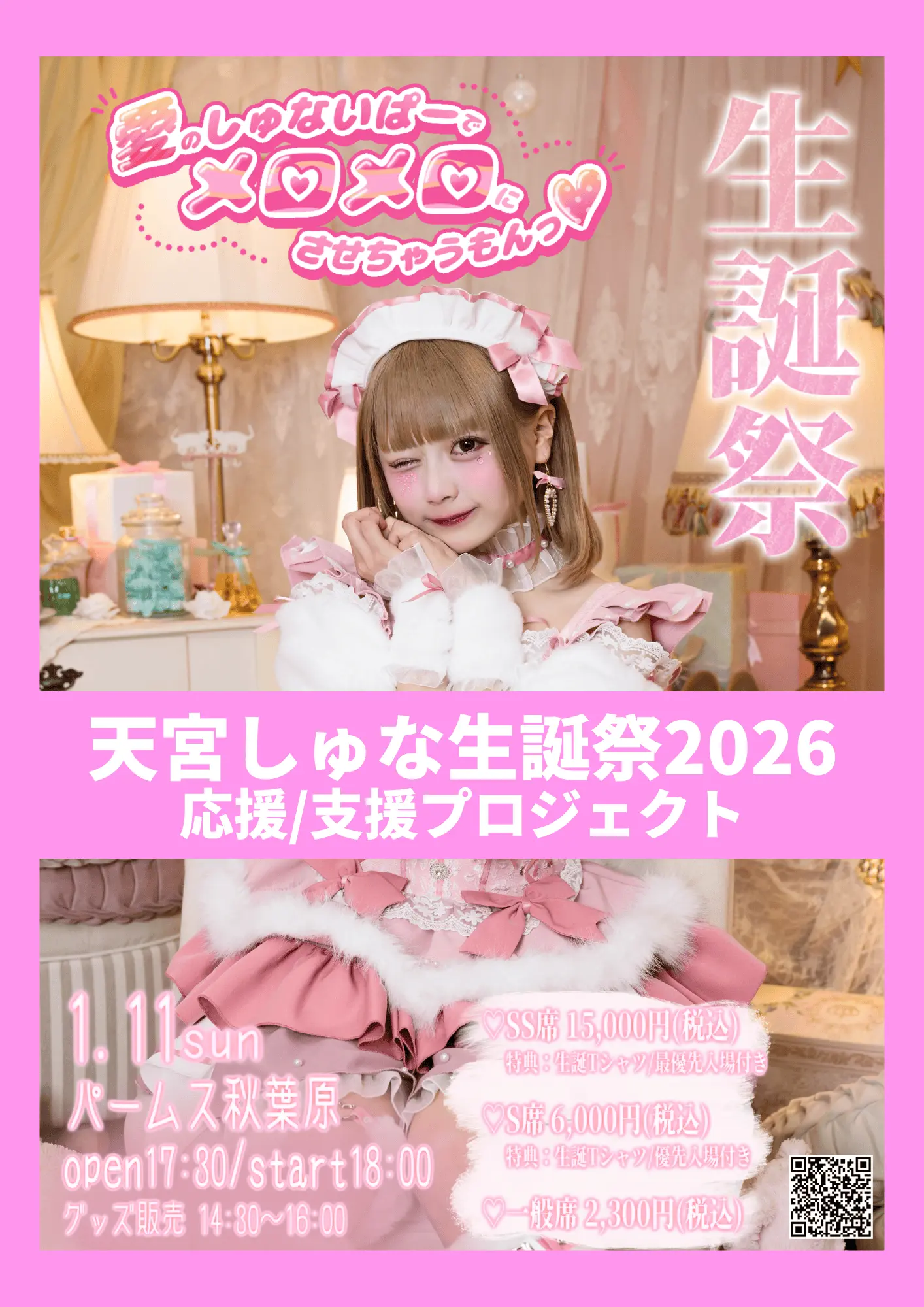 イベントイメージ画像