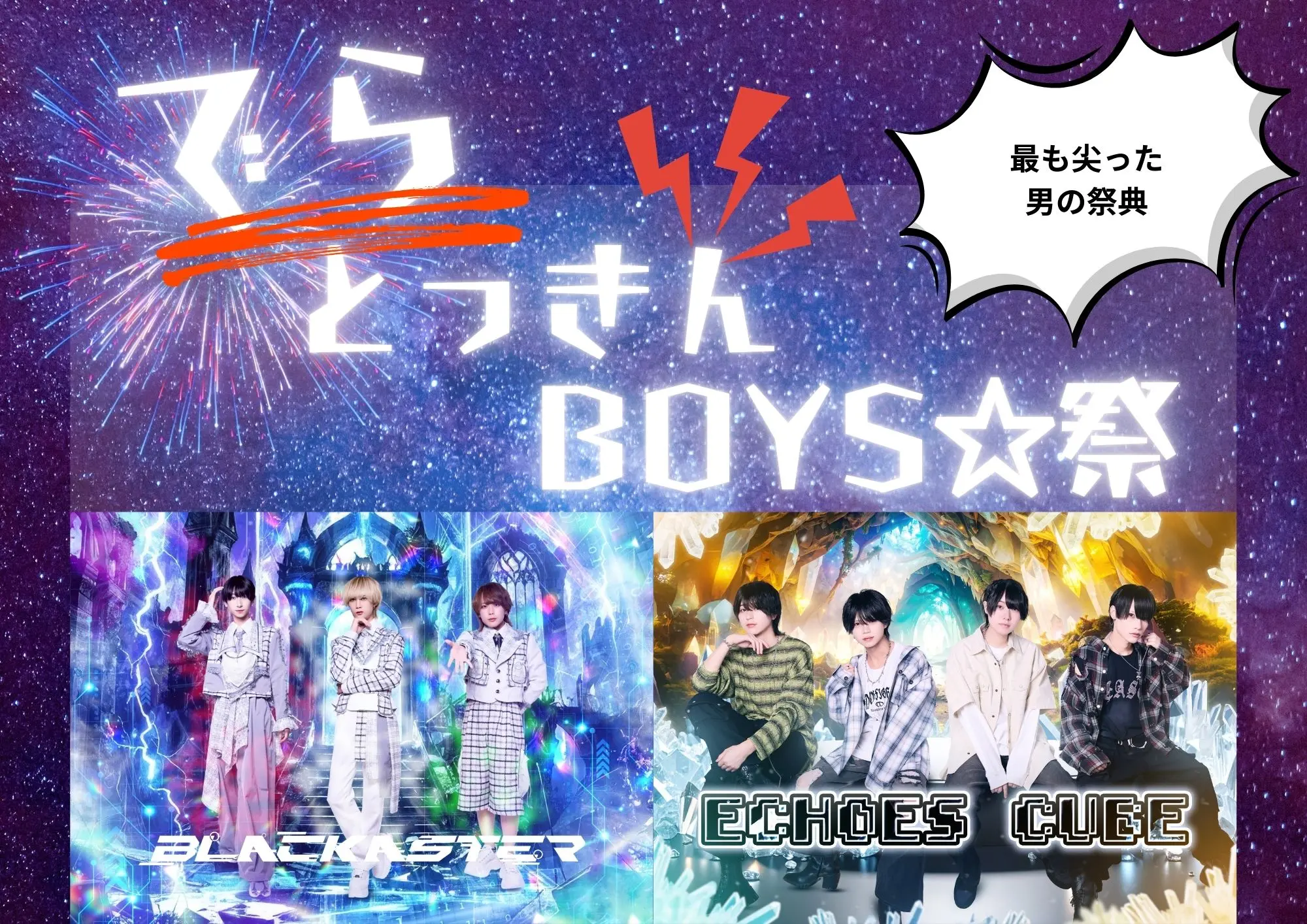 イベントイメージ画像