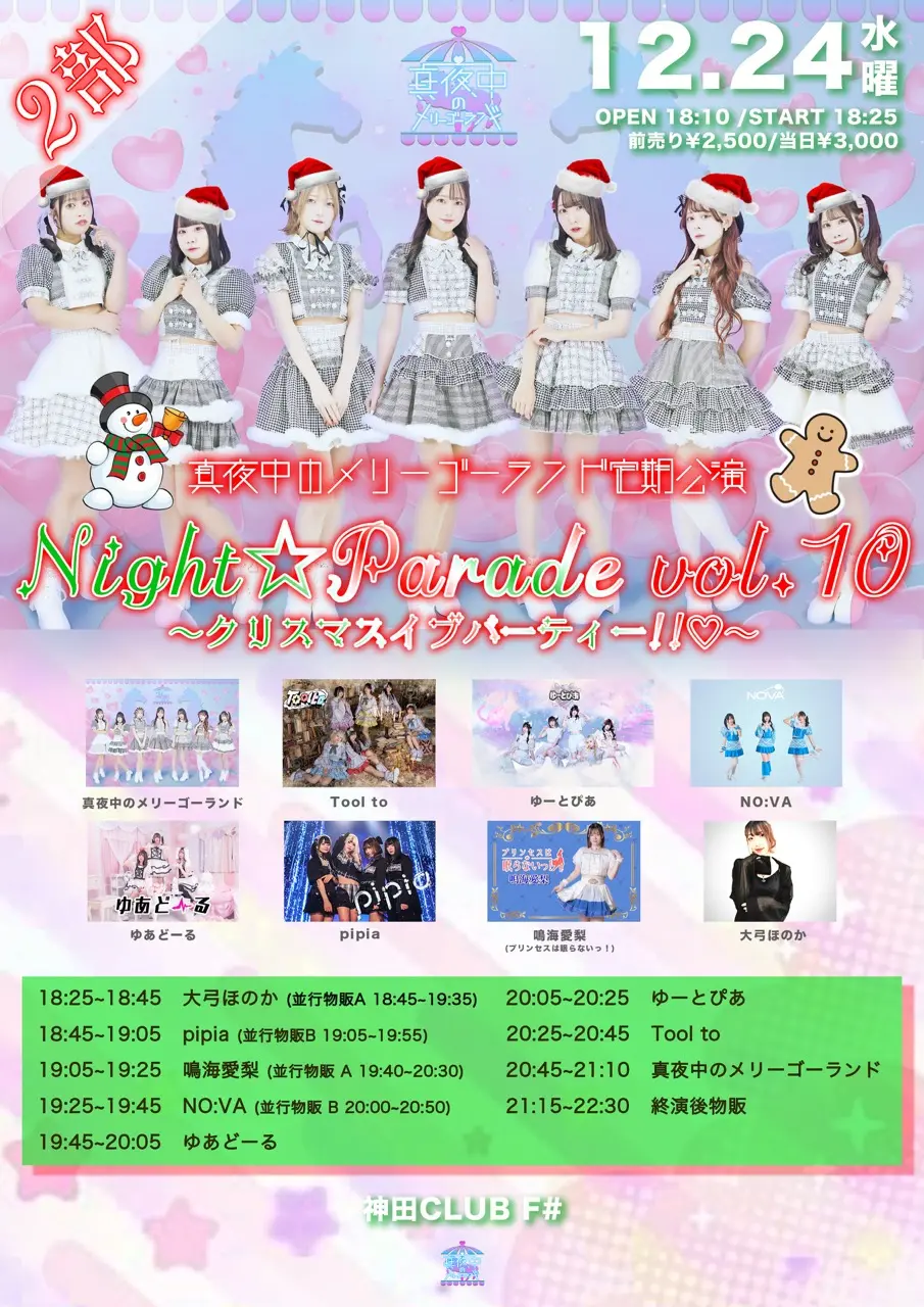 イベントイメージ画像