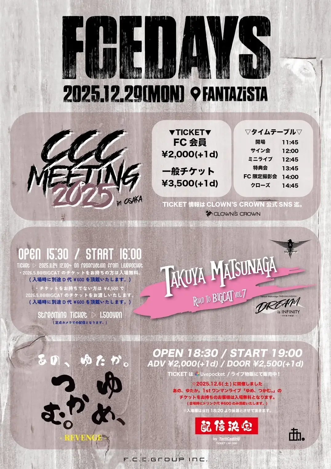 イベントイメージ画像