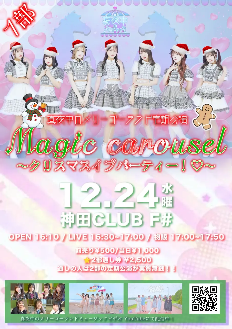 イベントイメージ画像