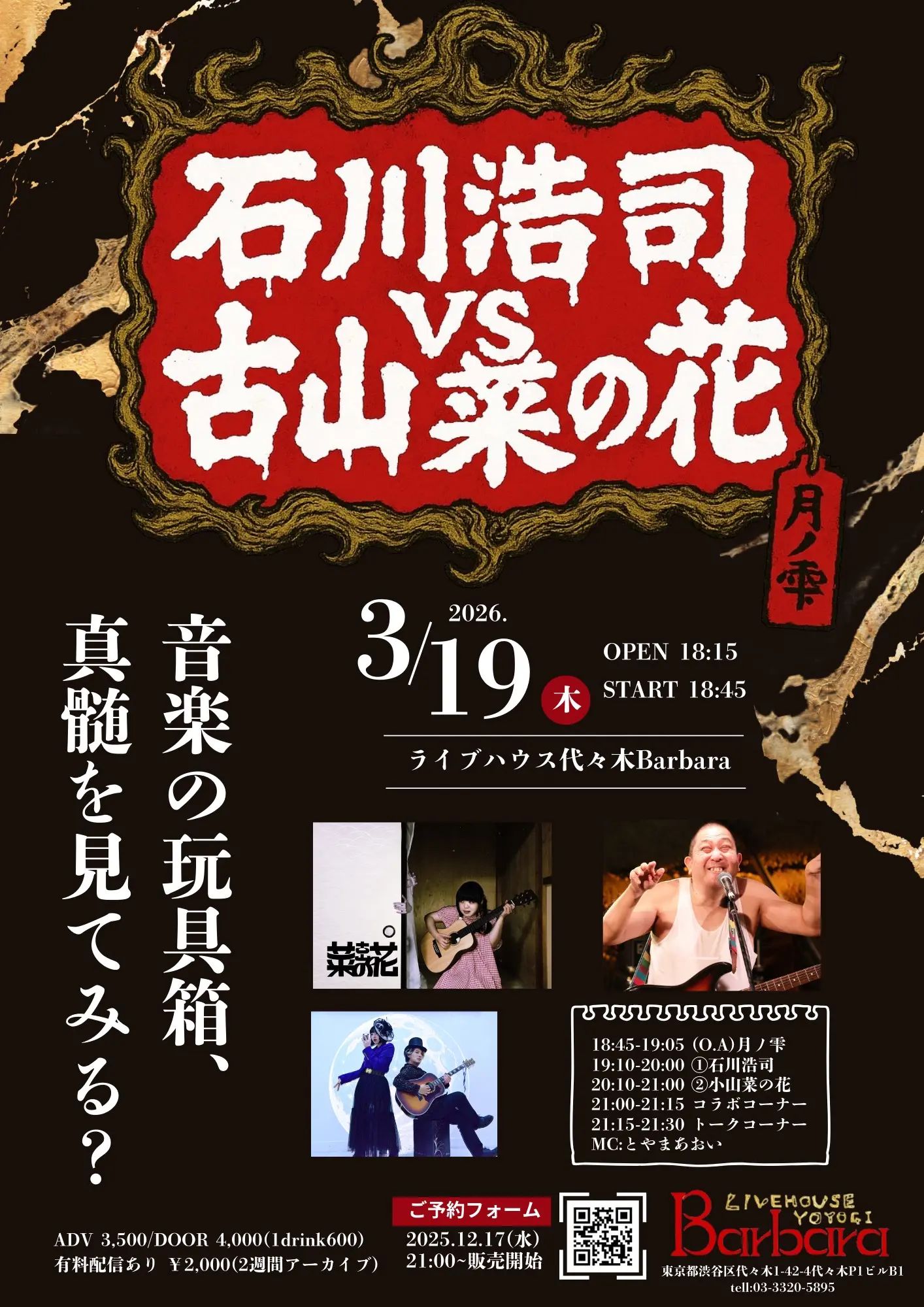 イベントイメージ画像