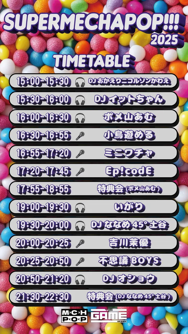 イベントイメージ画像