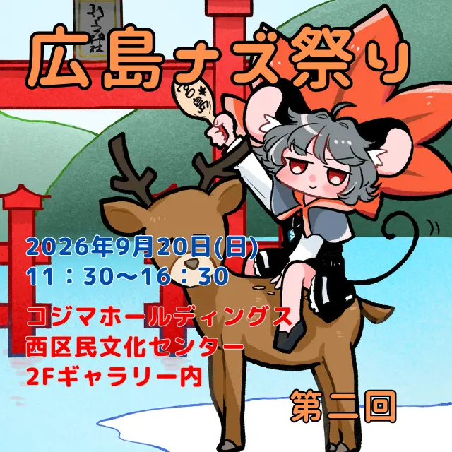 イベントイメージ画像