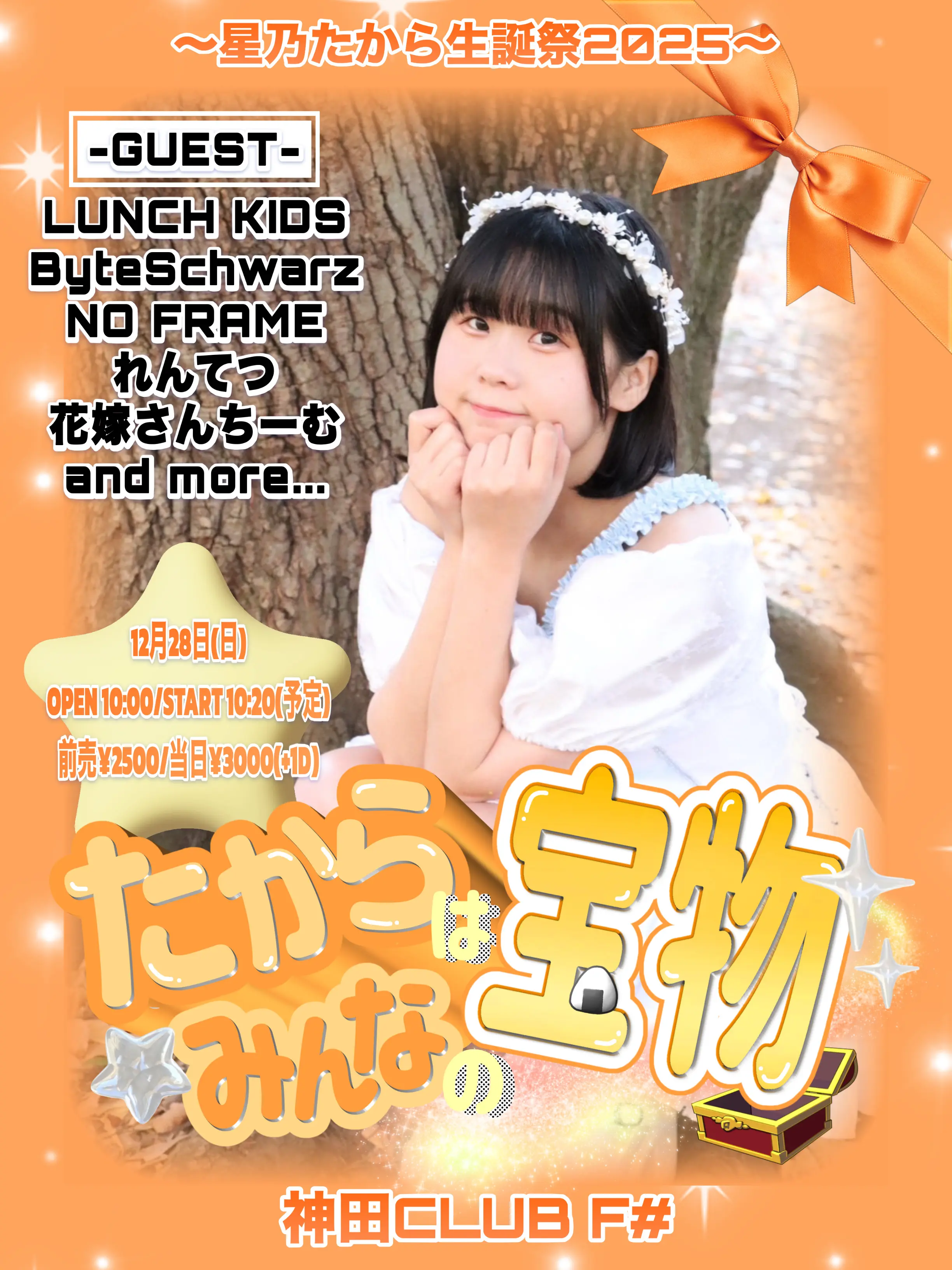 イベントイメージ画像