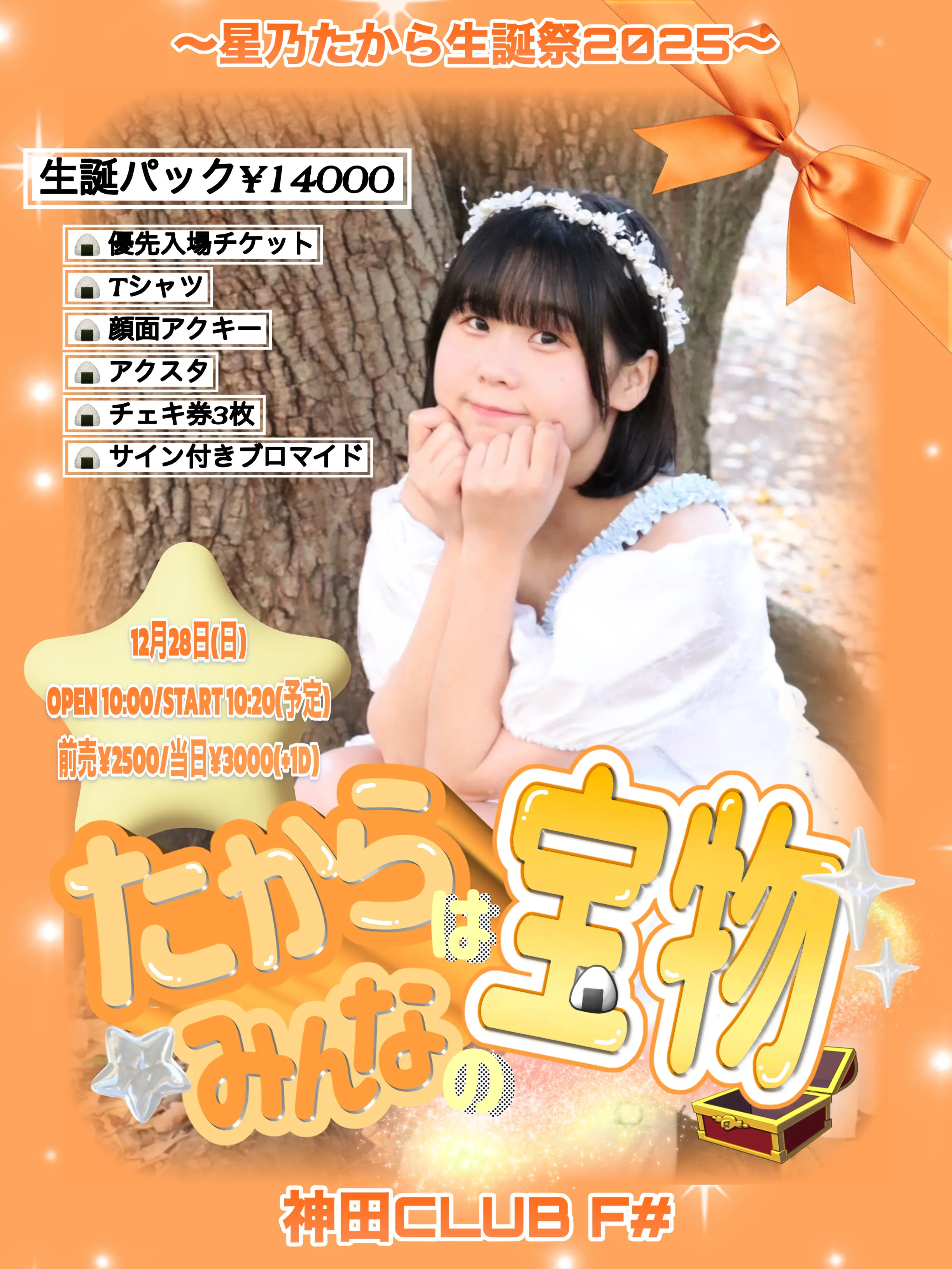 イベントイメージ画像