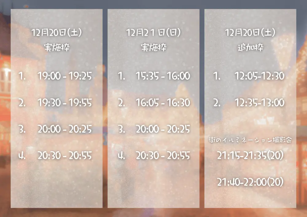 イベントイメージ画像