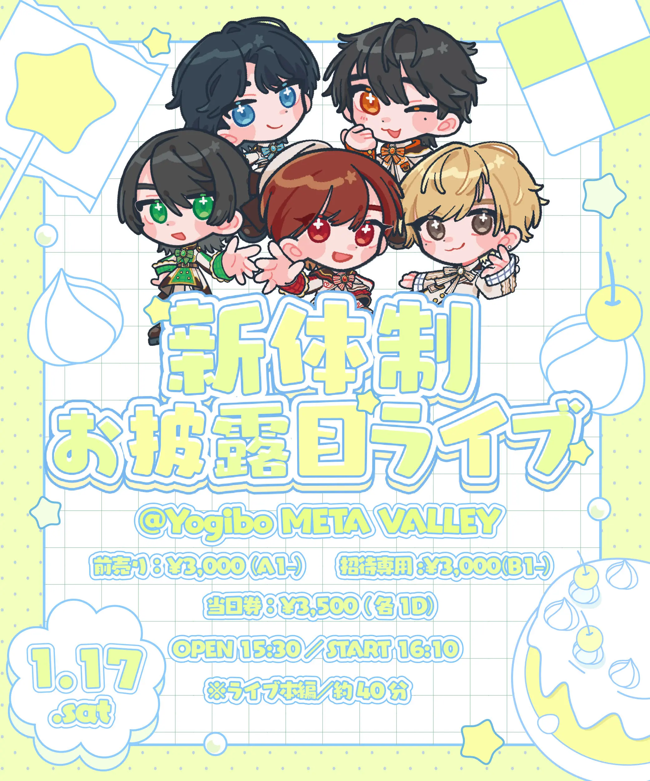 イベントイメージ画像