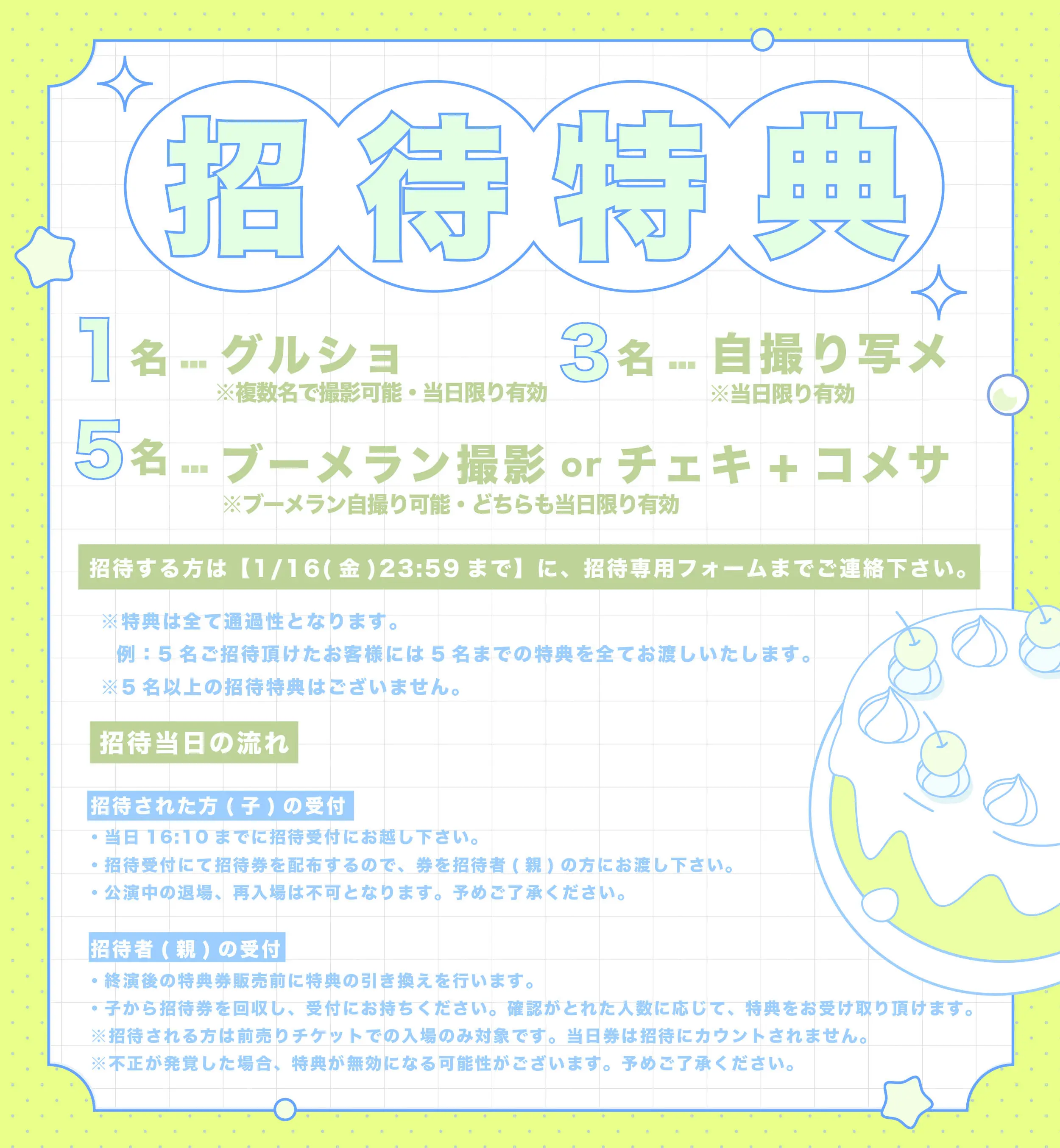 イベントイメージ画像