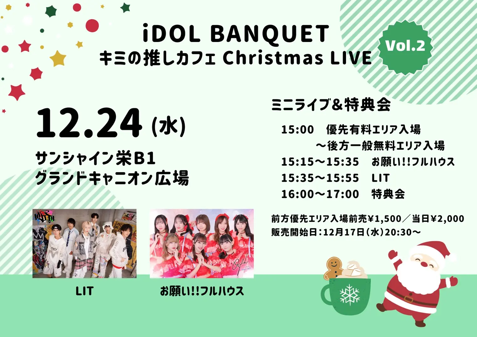 イベントイメージ画像