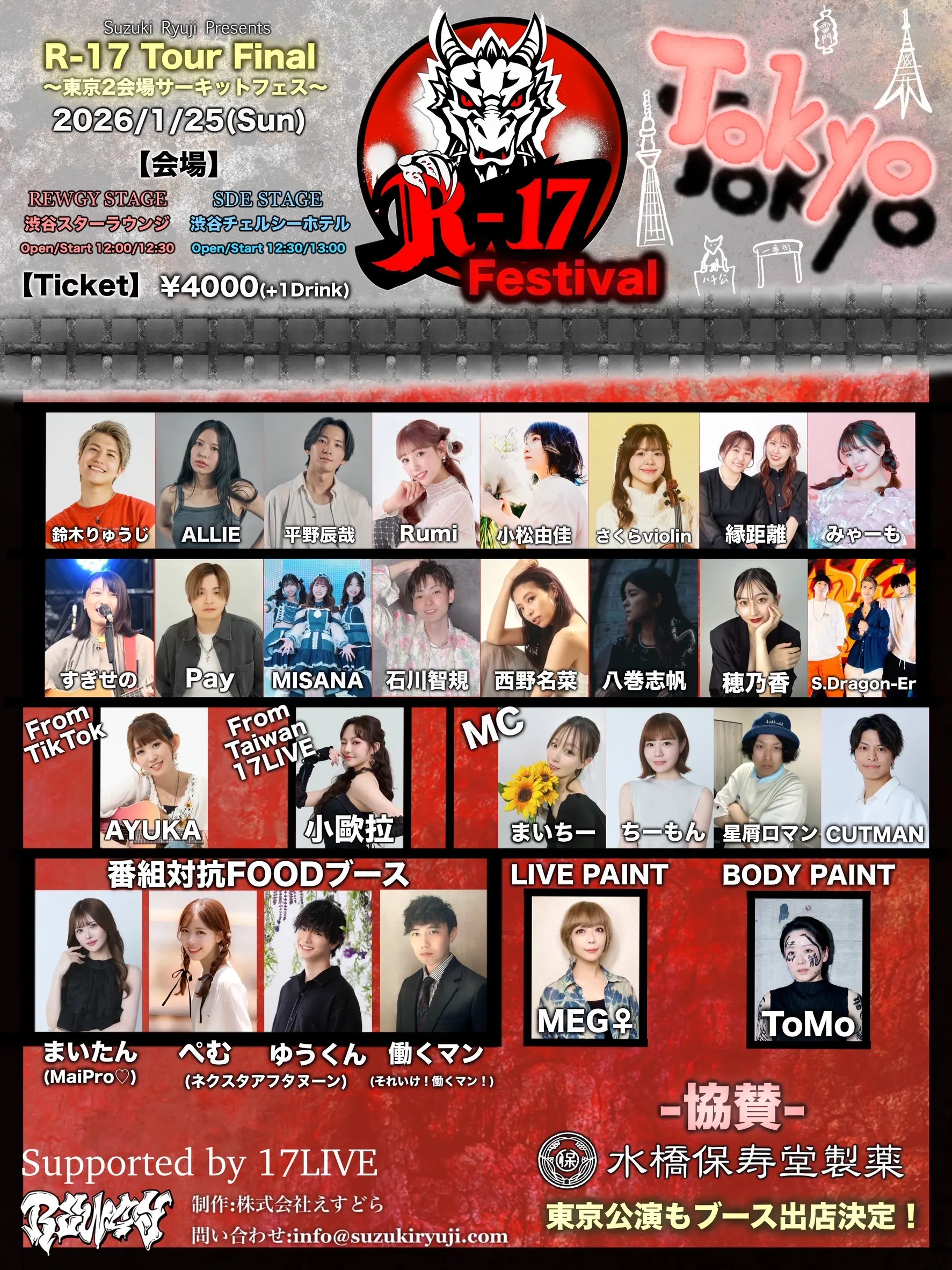 イベントイメージ画像