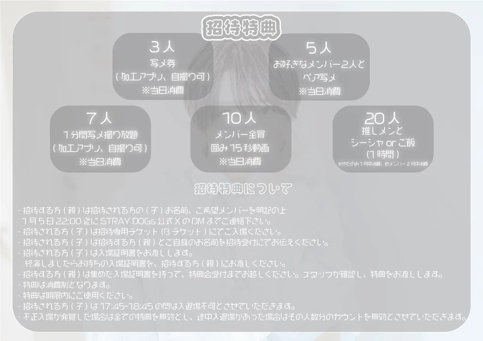 イベントイメージ画像