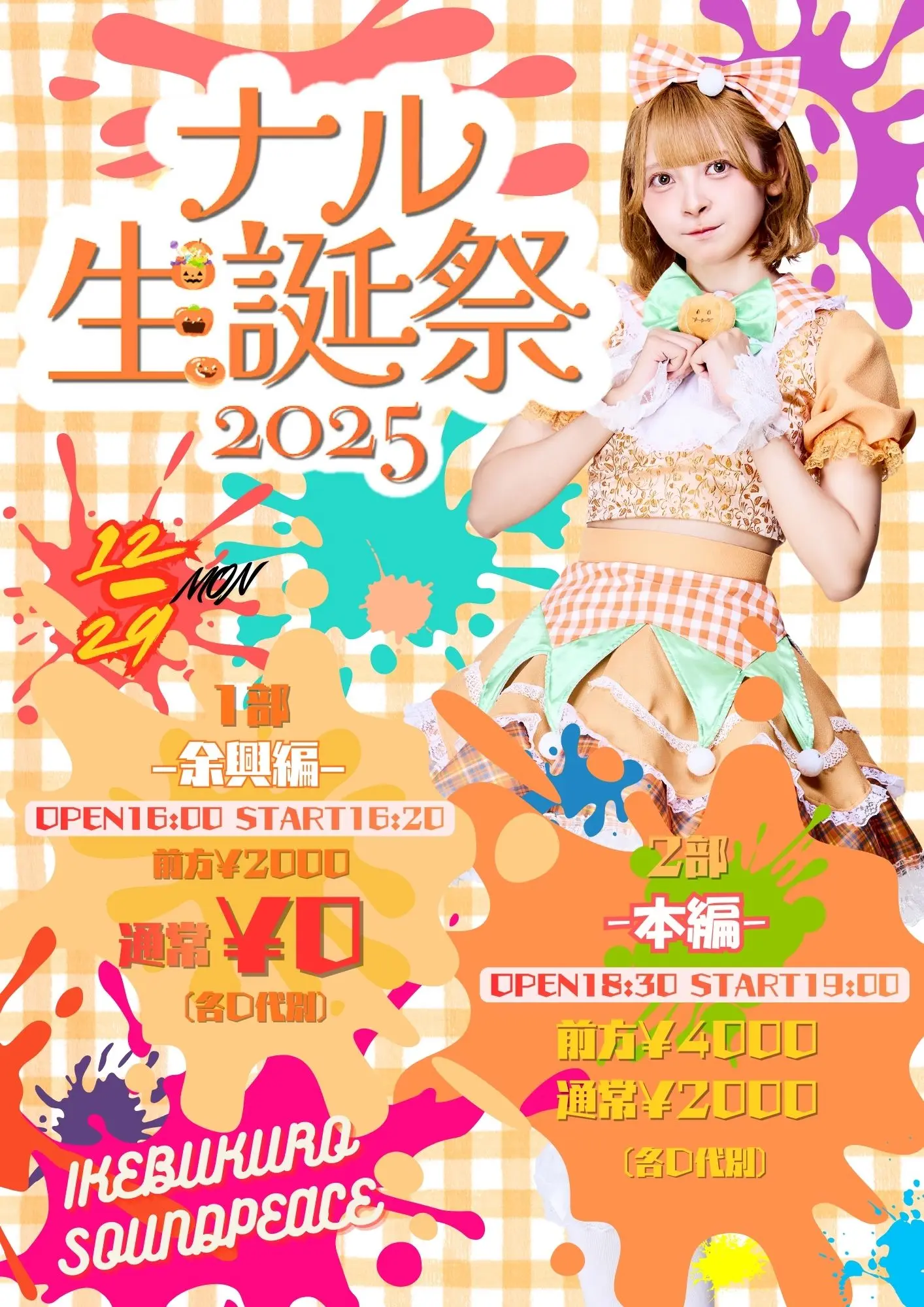 イベントイメージ画像