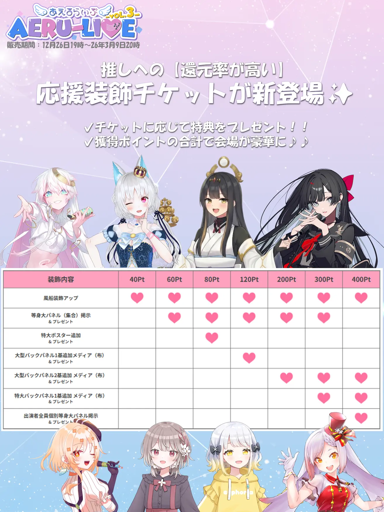 イベントイメージ画像