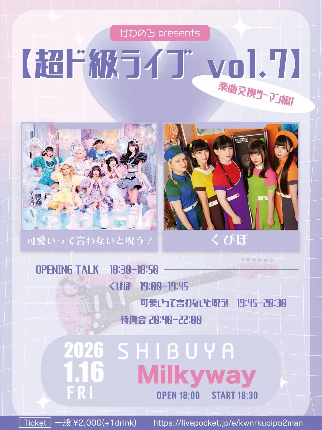 イベントイメージ画像