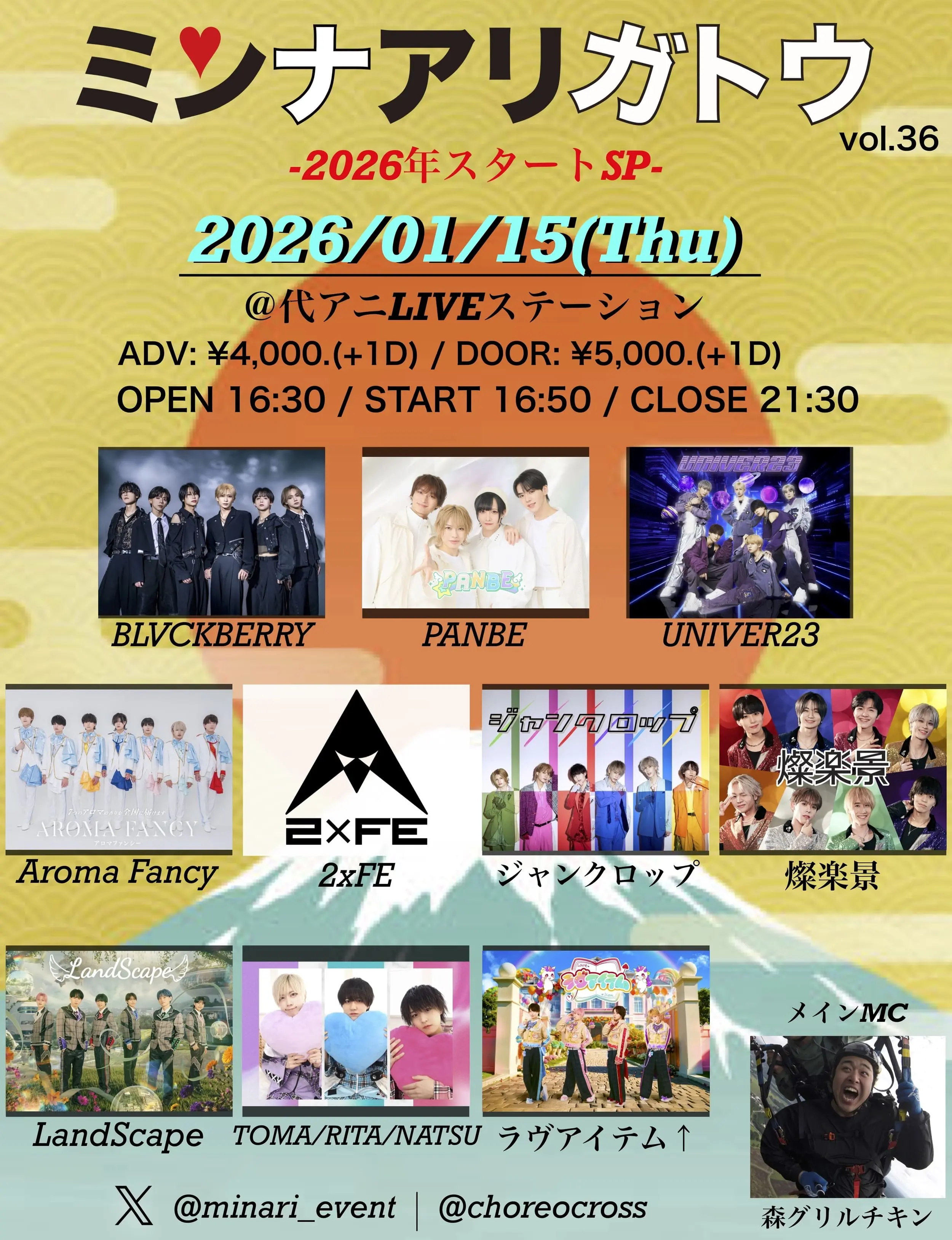 イベントイメージ画像