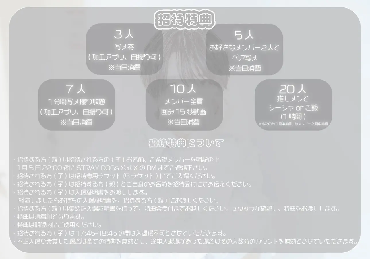 イベントイメージ画像