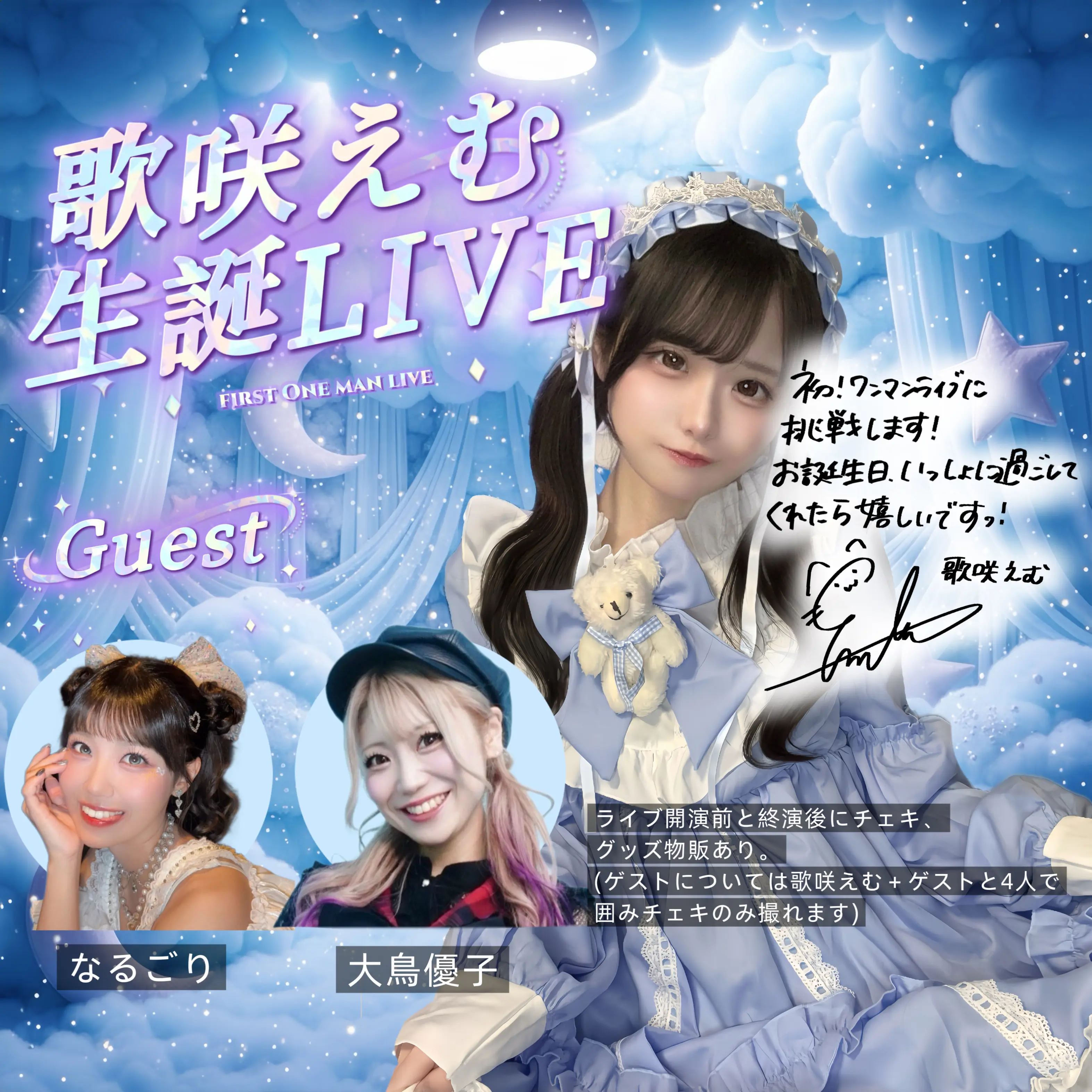 イベントイメージ画像