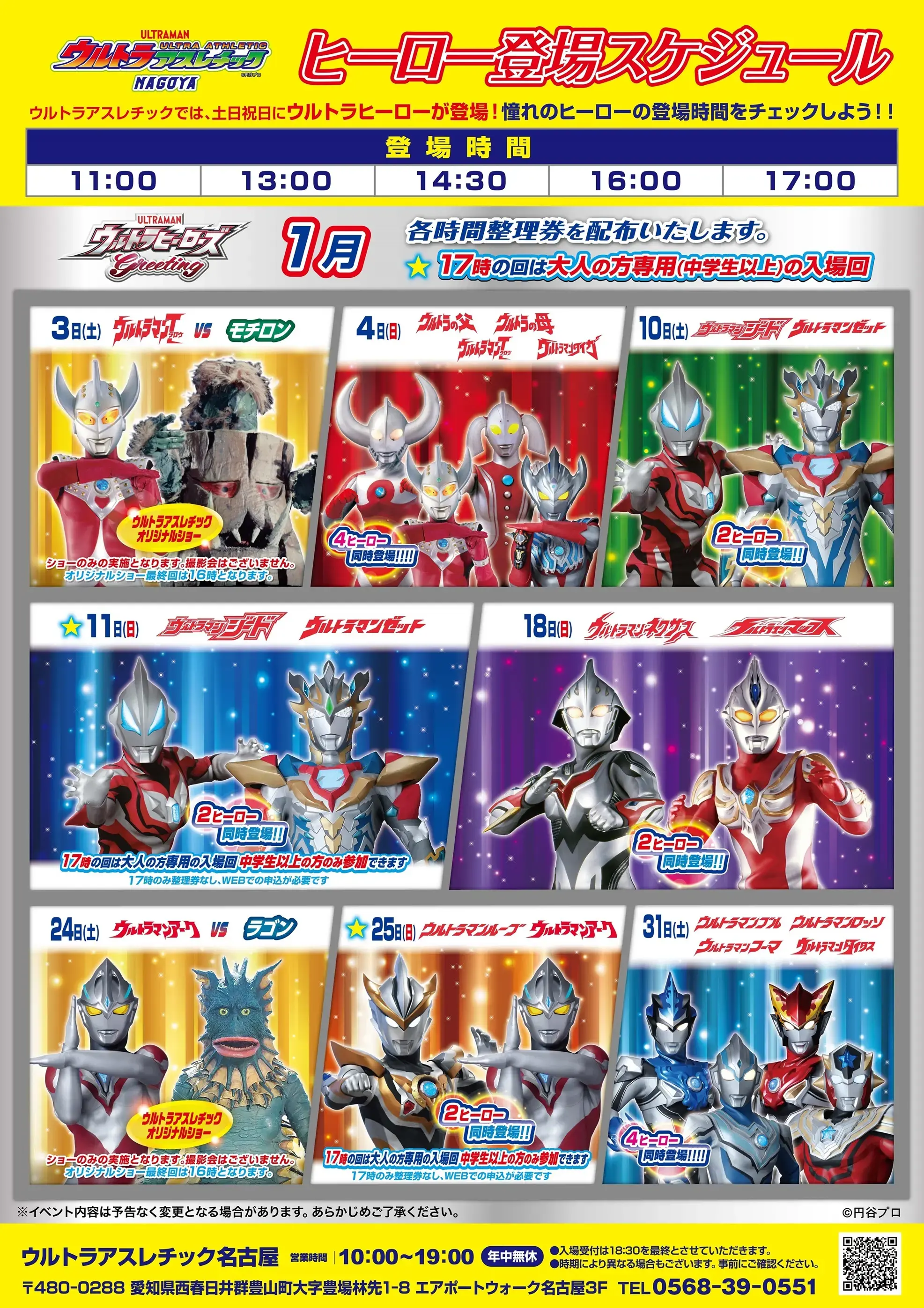 イベントイメージ画像