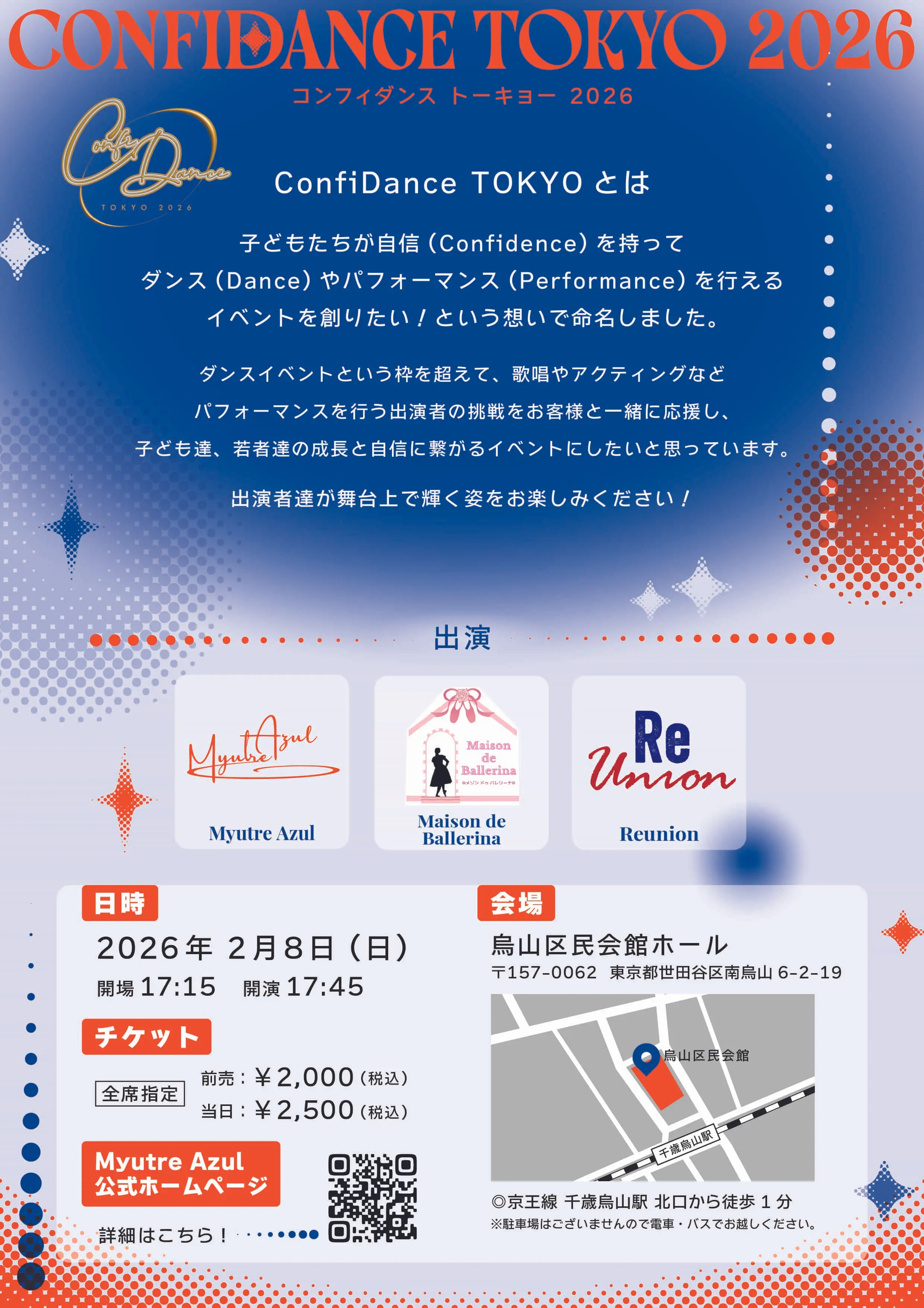 イベントイメージ画像