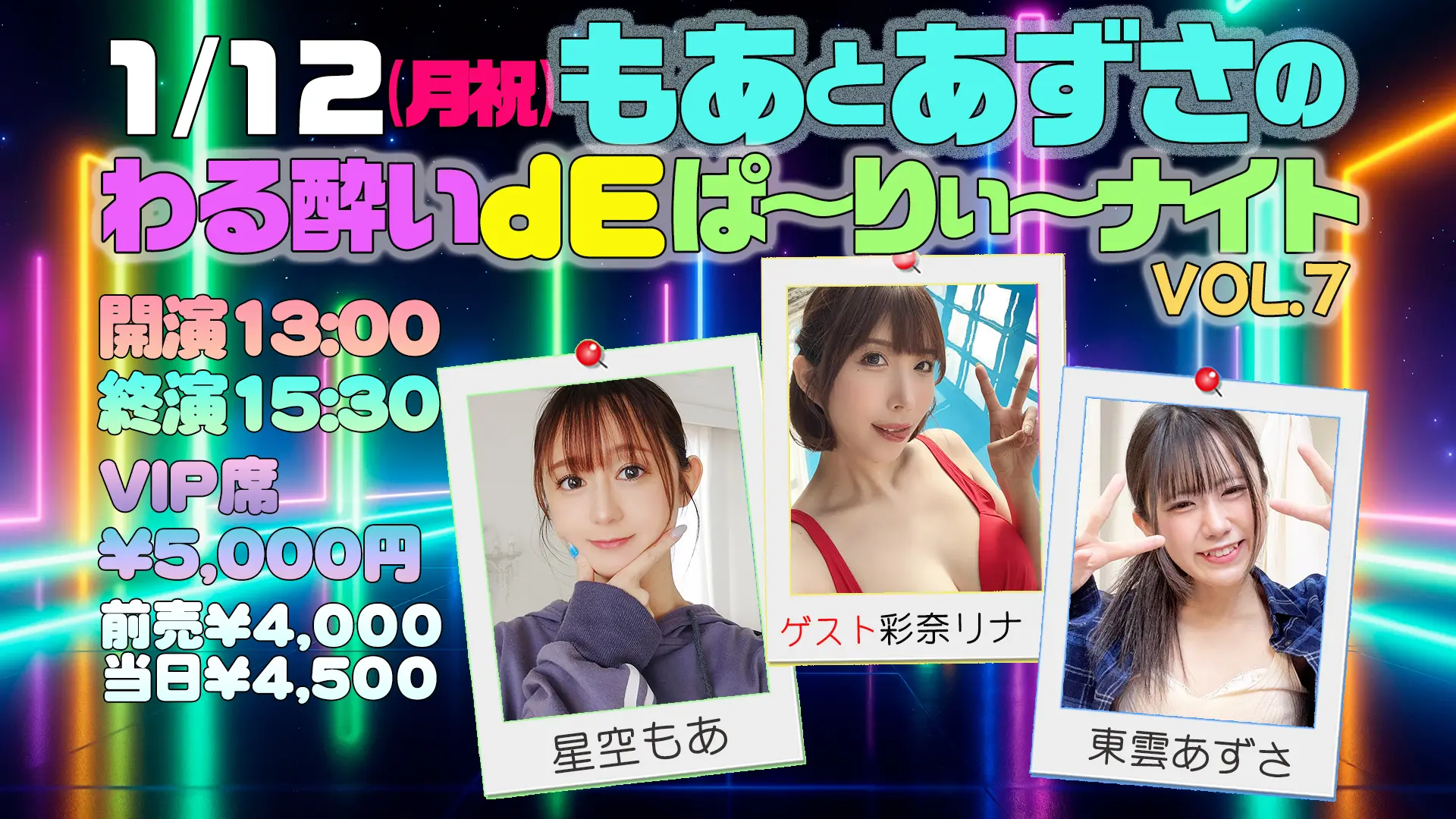 イベントイメージ画像