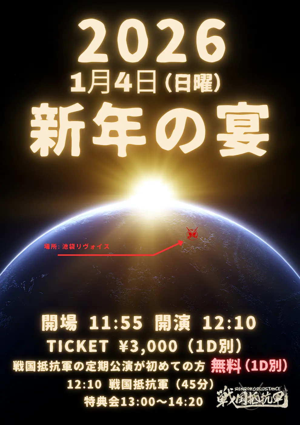 イベントイメージ画像