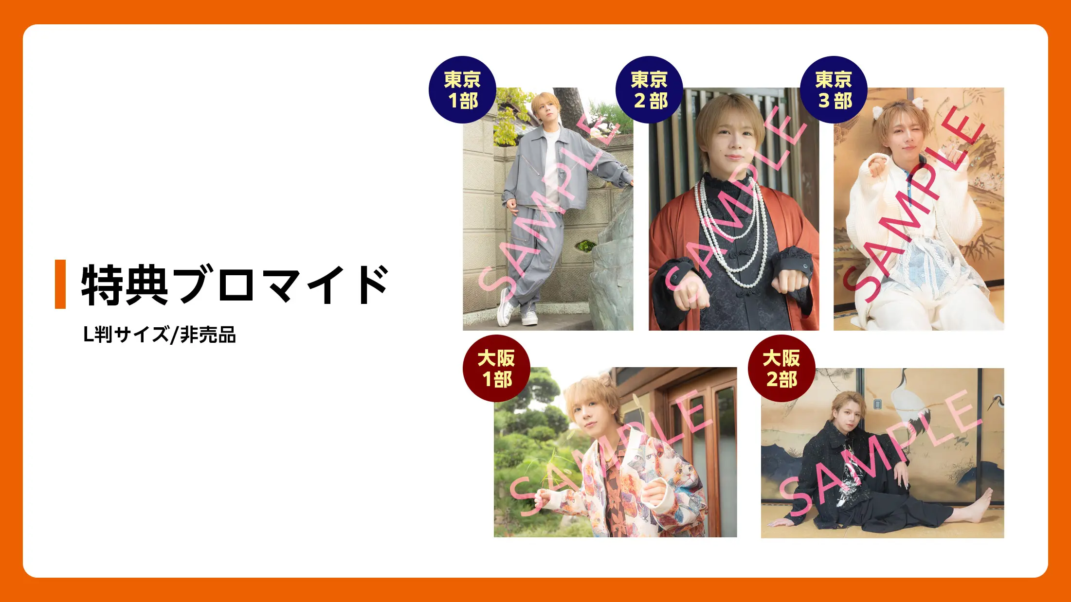 イベントイメージ画像