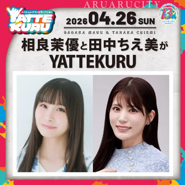 イベントイメージ画像