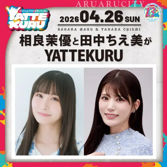 イベントイメージ画像