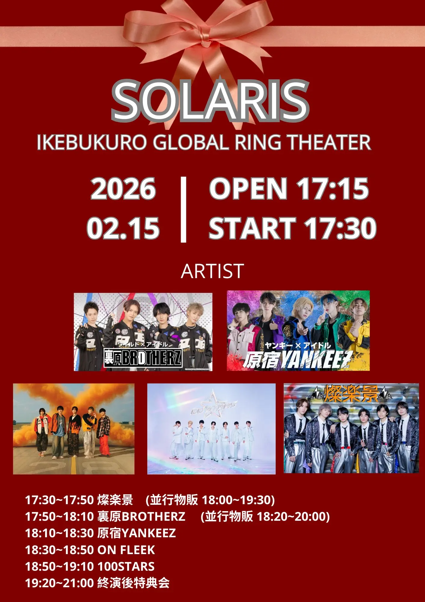 イベントイメージ画像